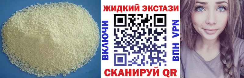 Бутират GHB  где купить наркоту  Можайск 