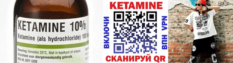 Кетамин VHQ Можайск