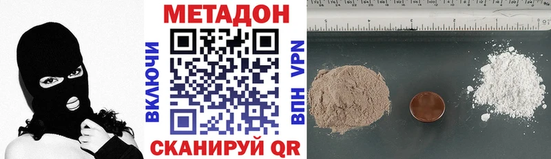 МЕТАДОН VHQ  Можайск 