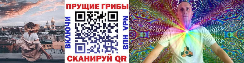 Псилоцибиновые грибы мухоморы  Можайск 